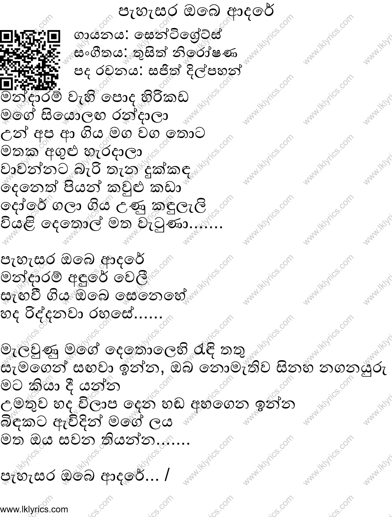 Pahasara Lyrics